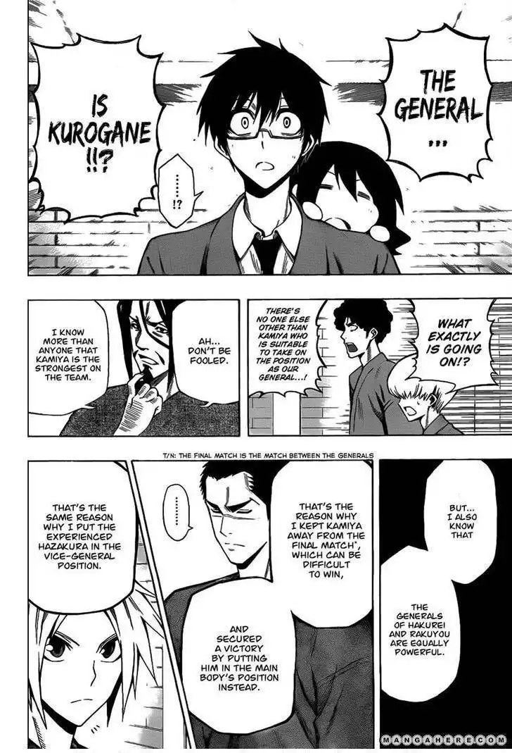 Kurogane (KEZAWA Haruto) Chapter 8 5